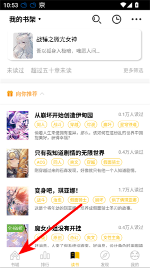 刺猬猫阅读免费版