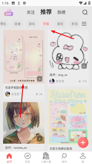 堆糖