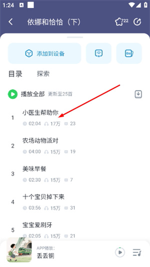 小布咕故事