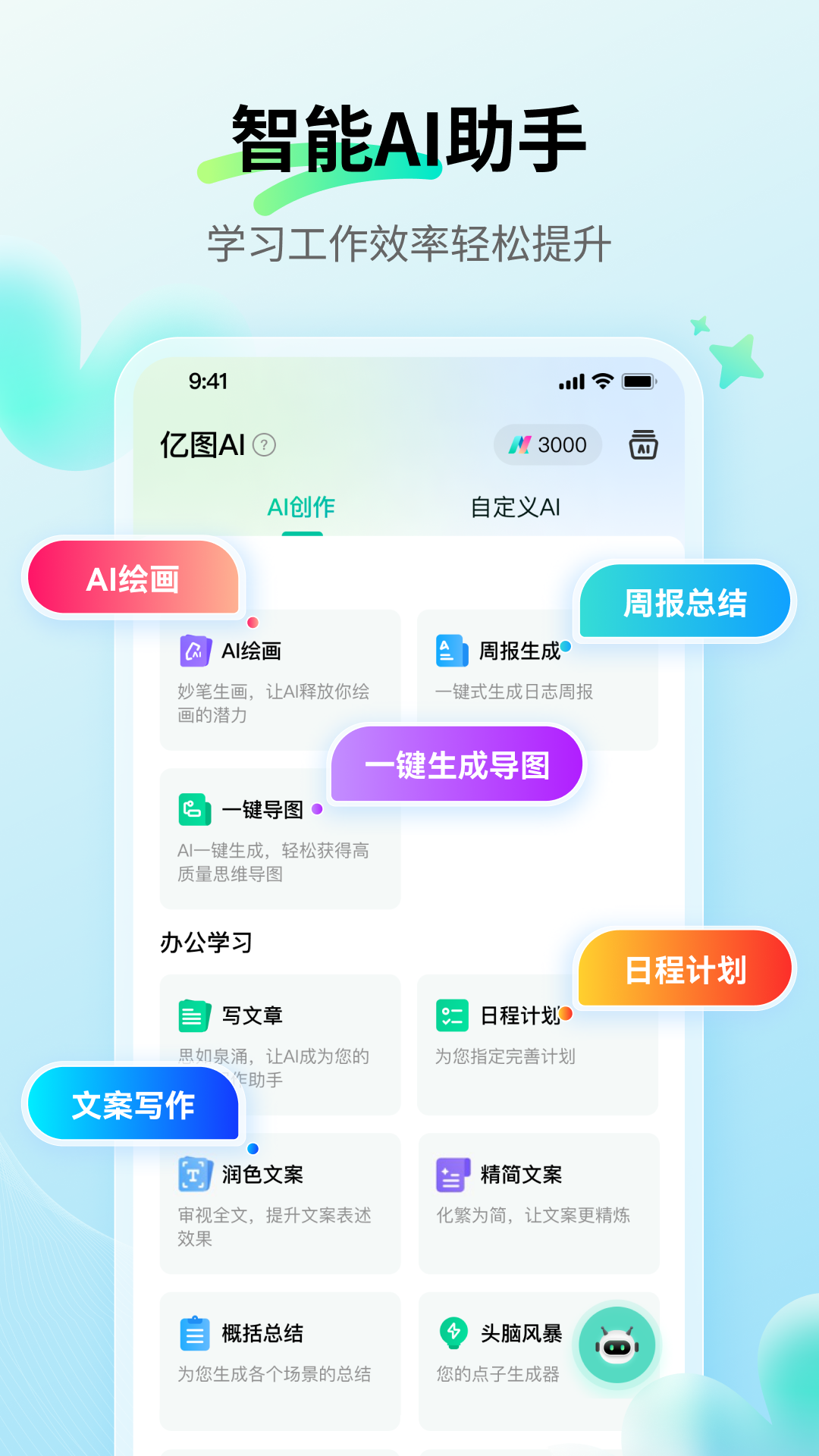 万兴脑图app官方下载最新版本