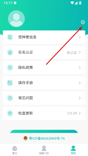 粤苗app官方版下载