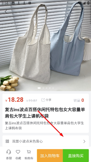 趣返物