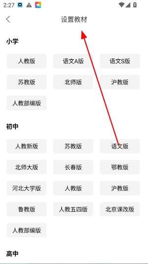 猿题库最新版官方下载