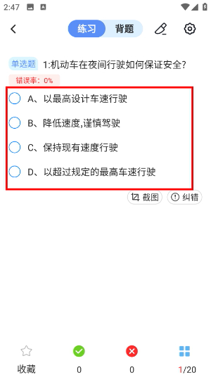 我的题库