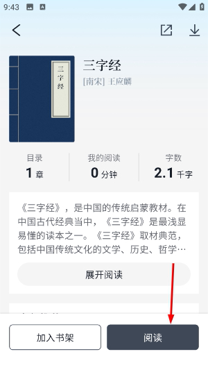 叩典国学