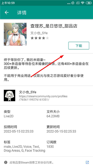 live2dviewerex手机版下载