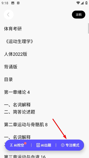 背得快