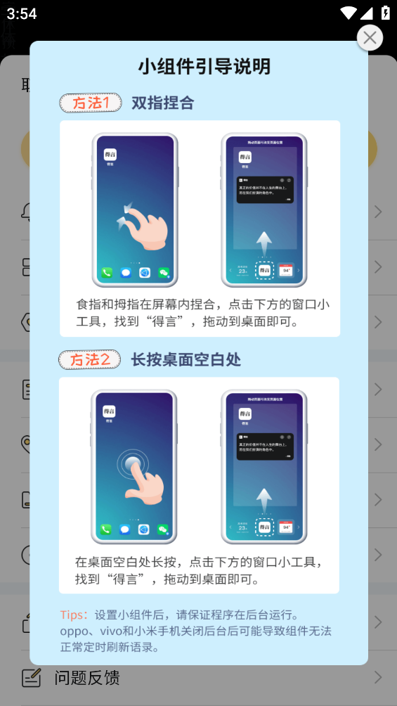 得言app