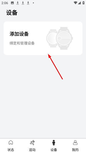 北斗卫星手表