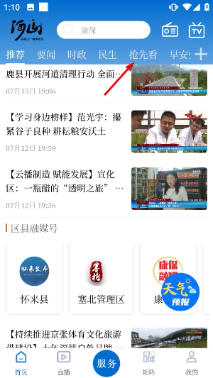 河山云