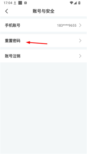 超级课程表手机版下载
