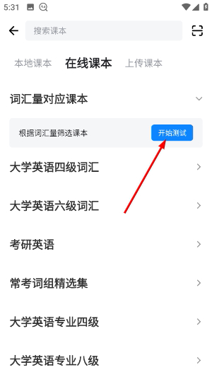 欧路词典免费版2026官方版