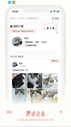 有宠app官网下载安装最新版