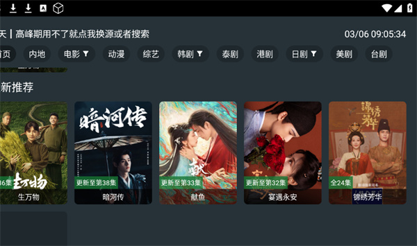 酷影影院TV最新版下载
