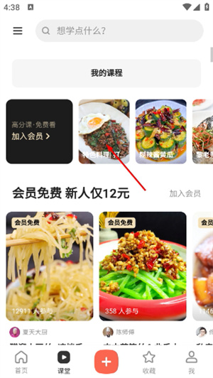 下厨房下载免费