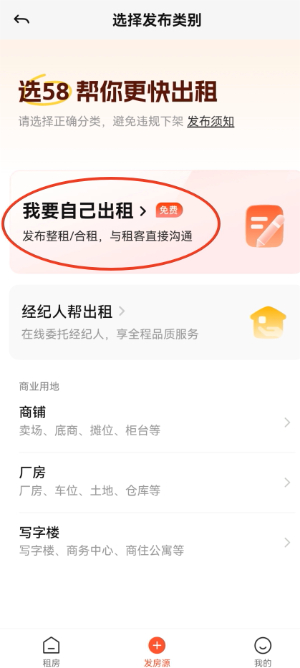58同城app下载安装官方版