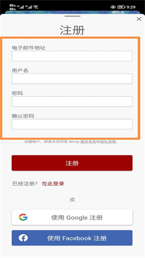 Windy下载官网免费版