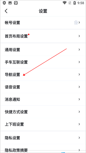 百度地图app下载安装