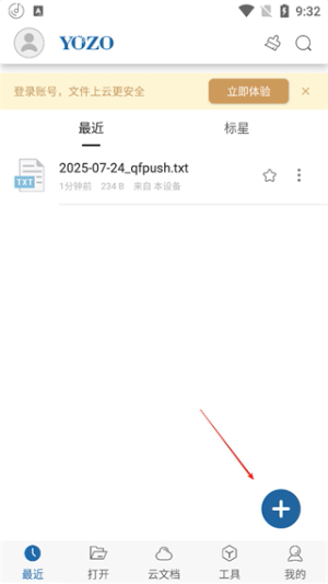 永中office下载