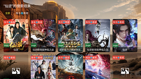 幻影视界