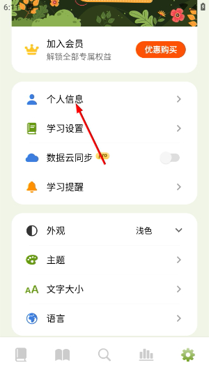 无痛单词