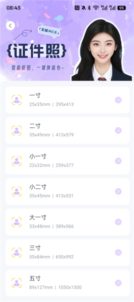 潮颜相机软件下载安装