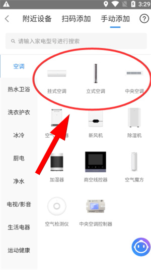 海尔空调遥控器手机版