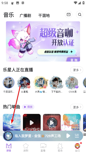 漫播