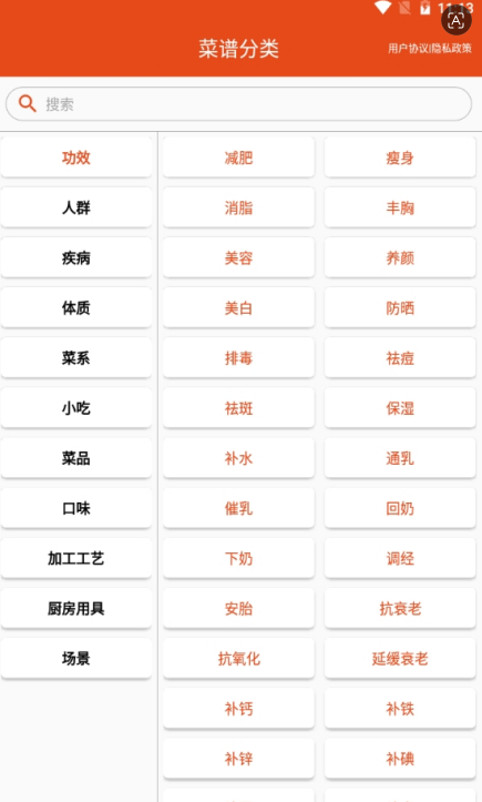 厨房帮菜谱