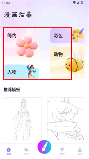豆画app官方版下载