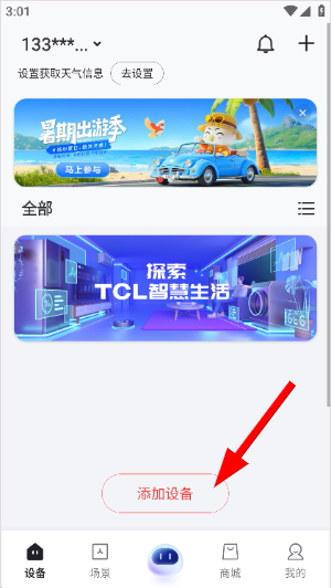 TCL空调遥控器下载万能遥控器