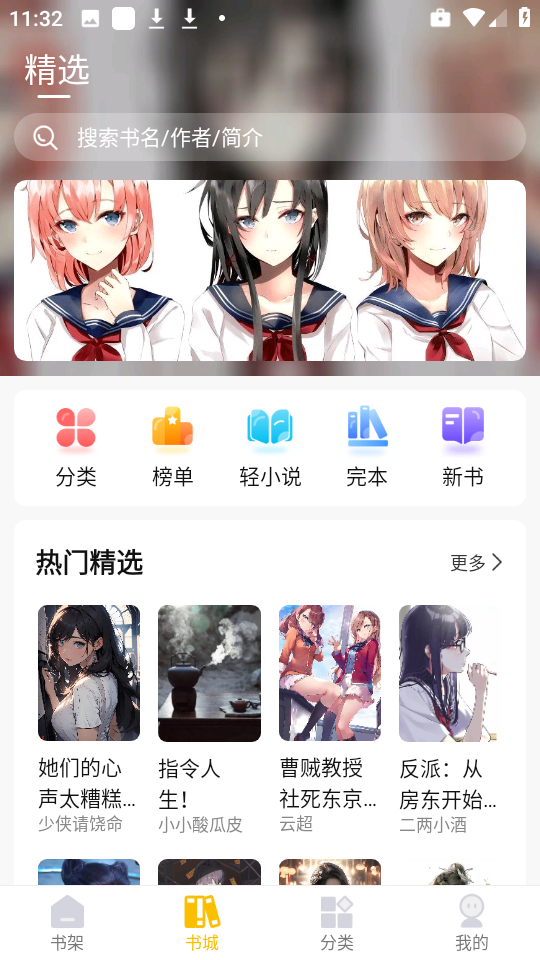 快听免费小说
