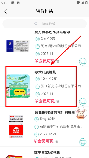 飞兔药城