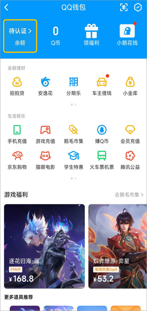 腾讯qq2026