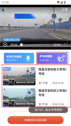 超级教练官方版下载手机版