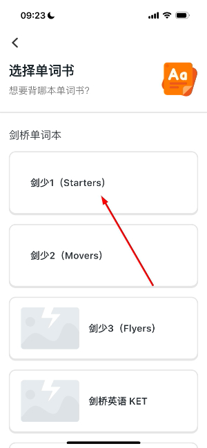 刺猬英语