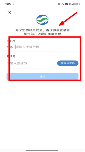 洗衣匠app下载