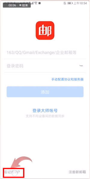 126邮箱app下载安装