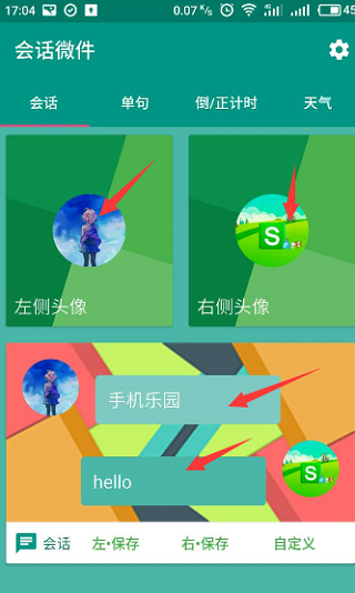 万象小组件app下载