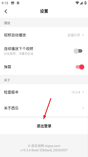 西瓜视频