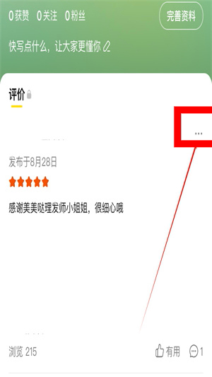 美团app下载安装官方免费版