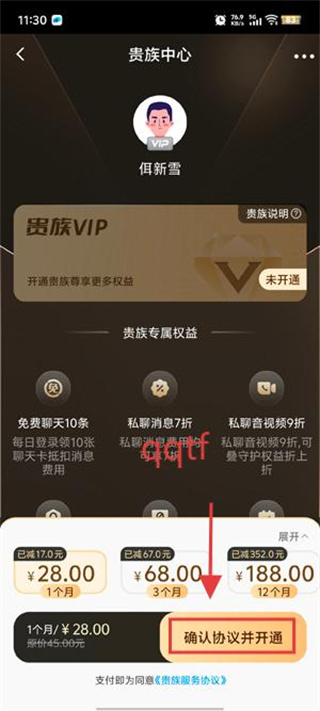 知欢