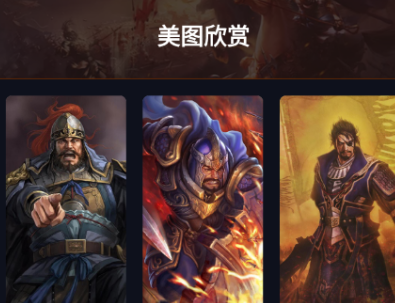 英雄壁纸