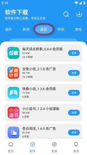 孤煞软件库2026最新版