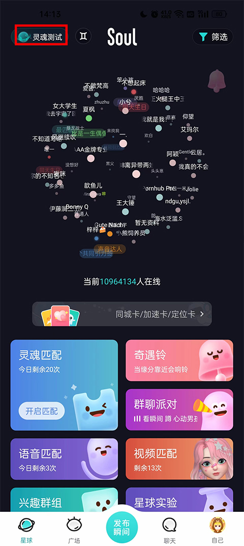 SoulTalk中文版下载