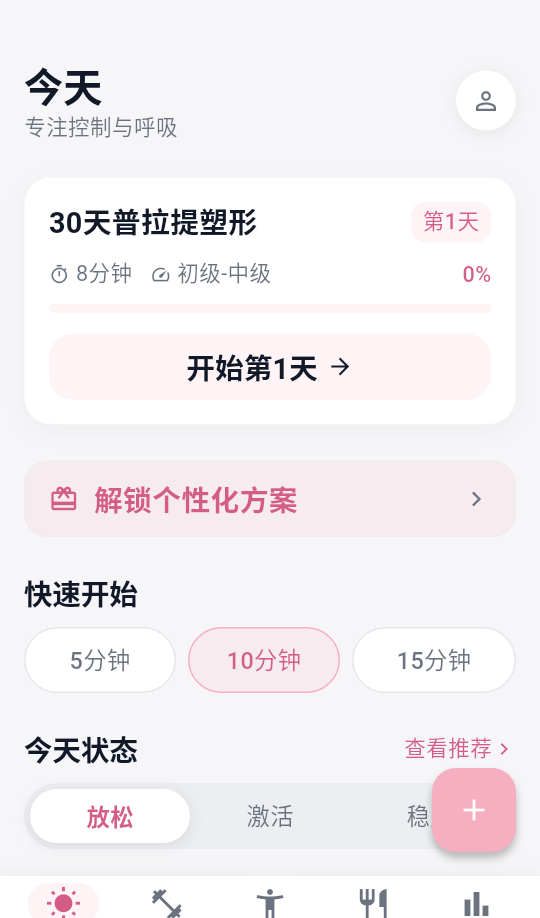 普拉提Yoga瑜伽塑形