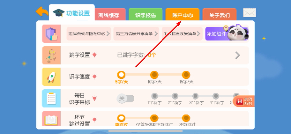 洪恩识字app下载安装