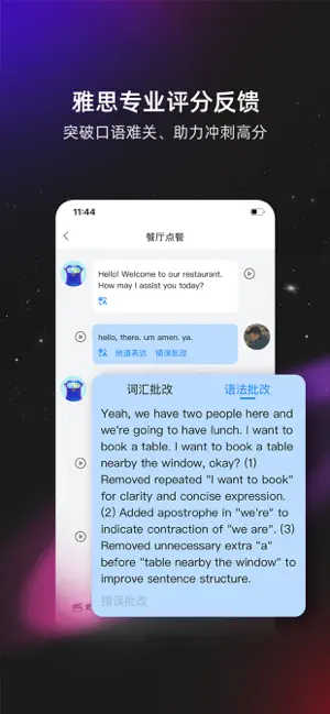 平头哥雅思口语