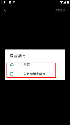 壁纸引擎
