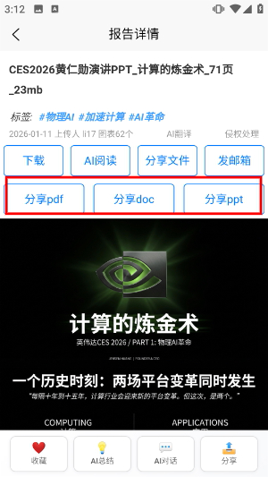 研报客